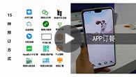 智慧食堂消費(fèi)系統(tǒng)訂餐