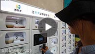 食堂消費(fèi)系統(tǒng)自助餐