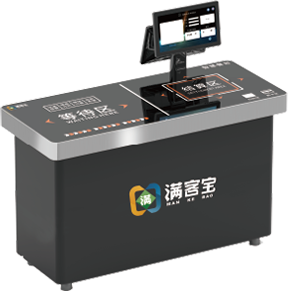 智能結(jié)算臺(tái)