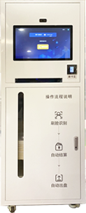 人臉智能吐盤機(jī)
