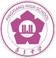 萍鄉(xiāng)中學