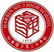 哈爾濱三中
