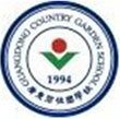 廣東碧桂園學校